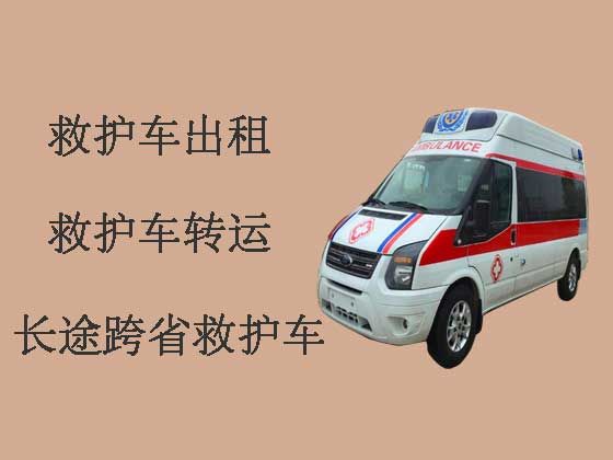 锦州长途救护车出租